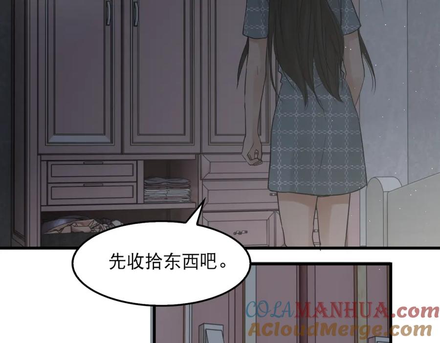 《破云2：吞海》第46话 一场至死方休的战争 第85页