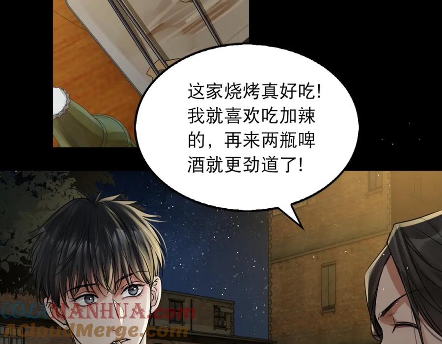 《破云2：吞海》第46话 一场至死方休的战争 第25页