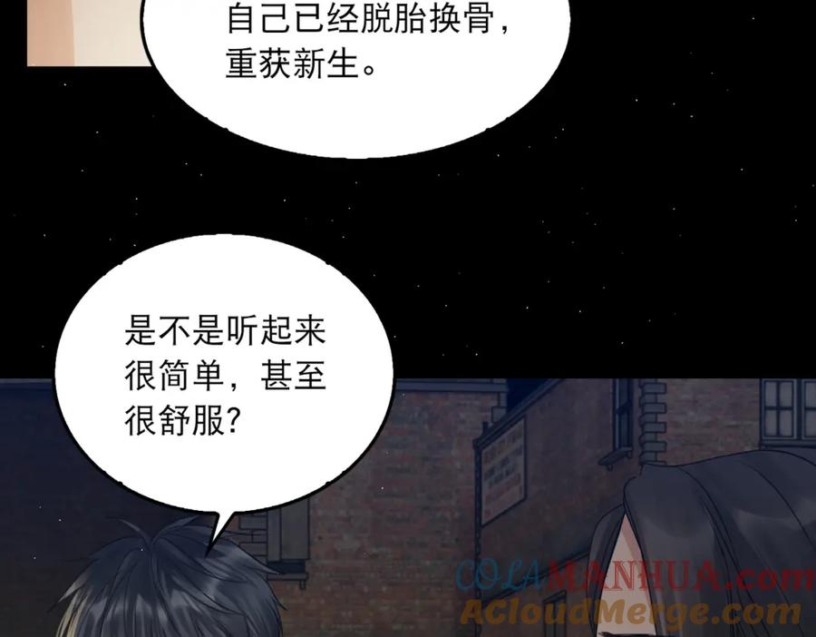 《破云2：吞海》第46话 一场至死方休的战争 第57页