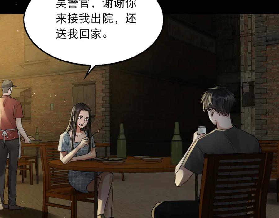 《破云2：吞海》第46话 一场至死方休的战争 第23页