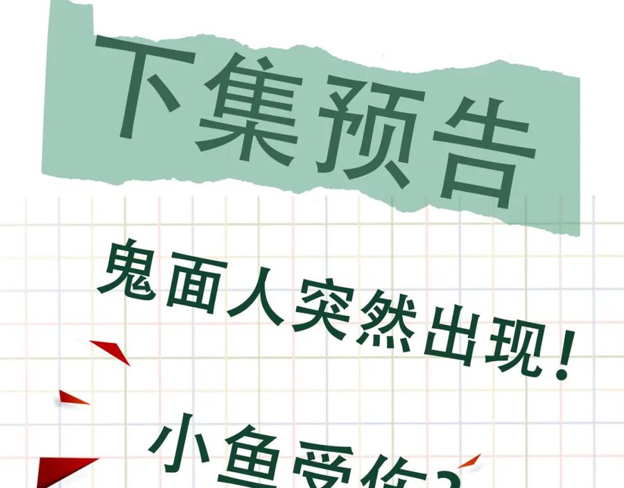 《破云2：吞海》第46话 一场至死方休的战争 第98页