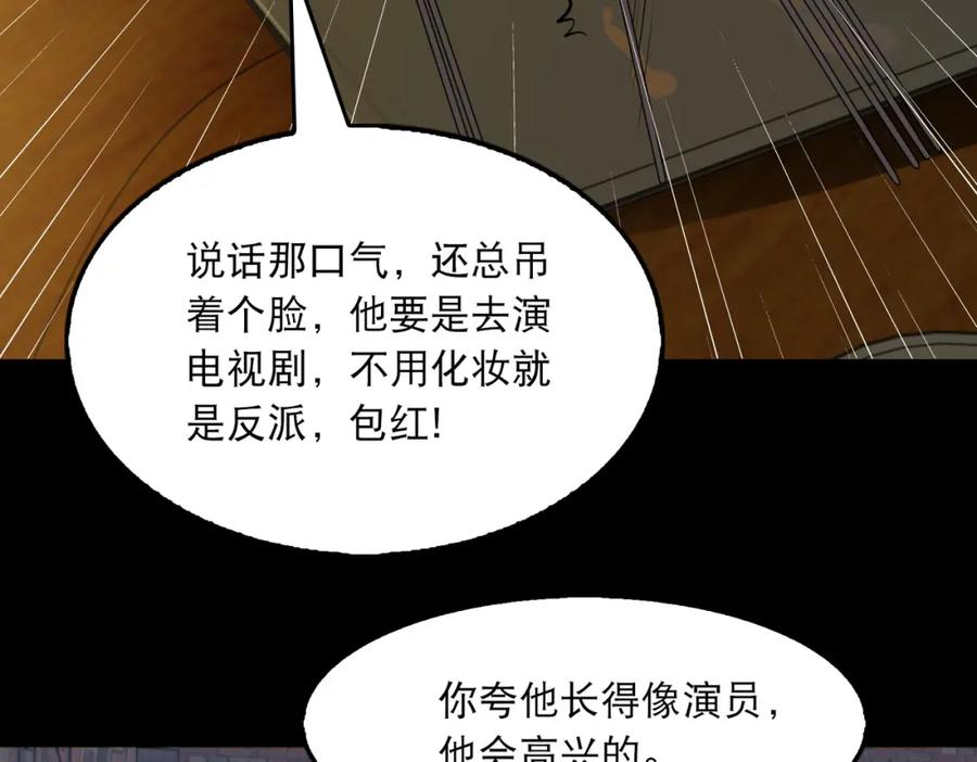 《破云2：吞海》第46话 一场至死方休的战争 第38页