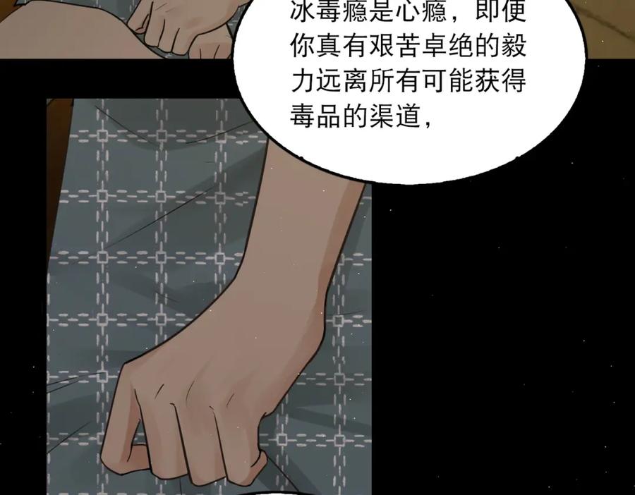 《破云2：吞海》第46话 一场至死方休的战争 第62页