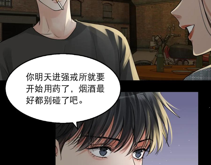 《破云2：吞海》第46话 一场至死方休的战争 第26页