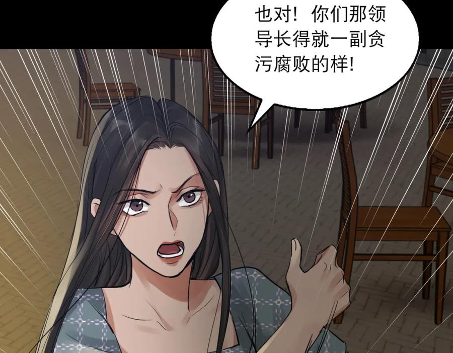 《破云2：吞海》第46话 一场至死方休的战争 第36页