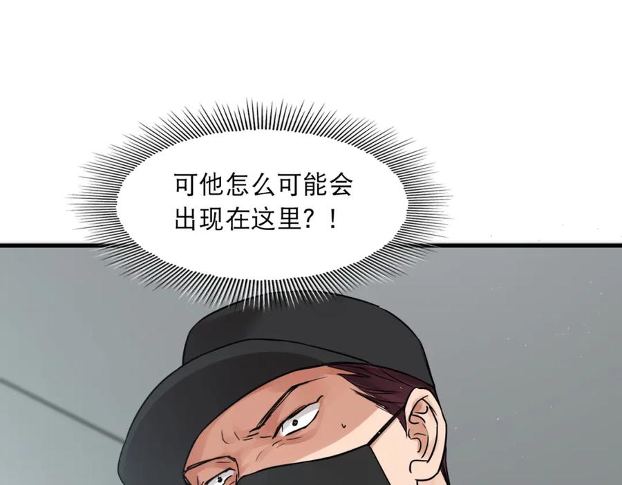 《破云2：吞海》第46话 一场至死方休的战争 第11页