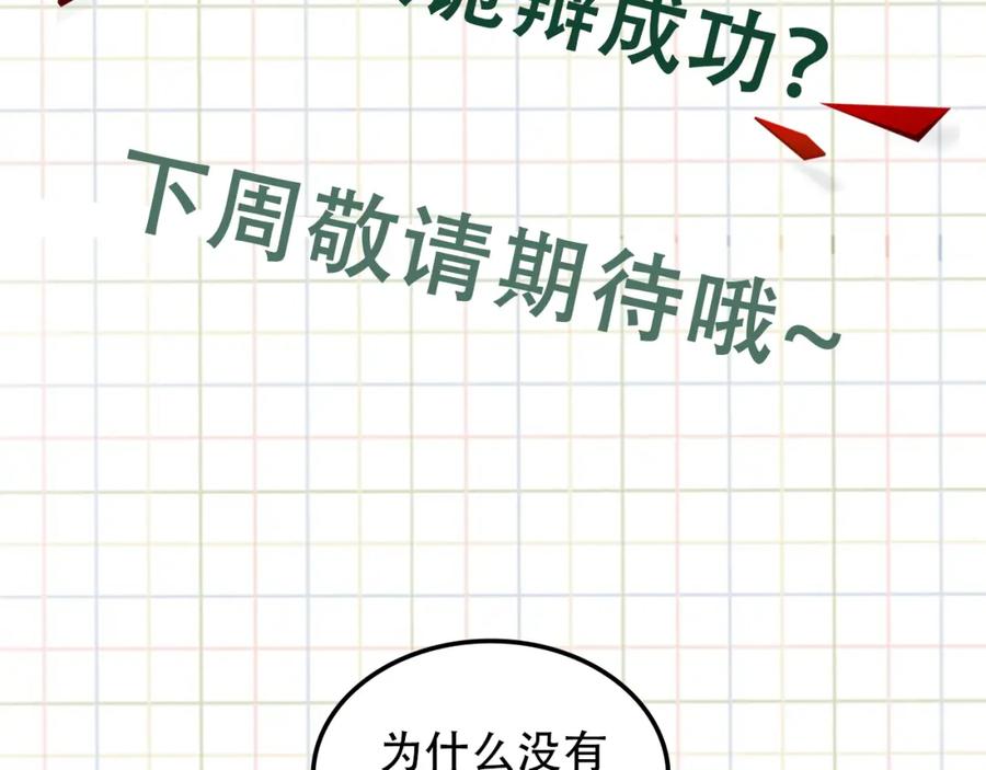《破云2：吞海》第47话 再不止血就…好了 第124页