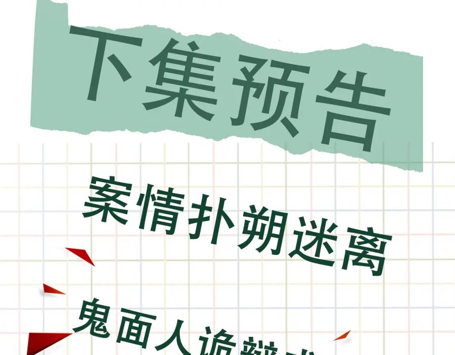 《破云2：吞海》第47话 再不止血就…好了 第123页