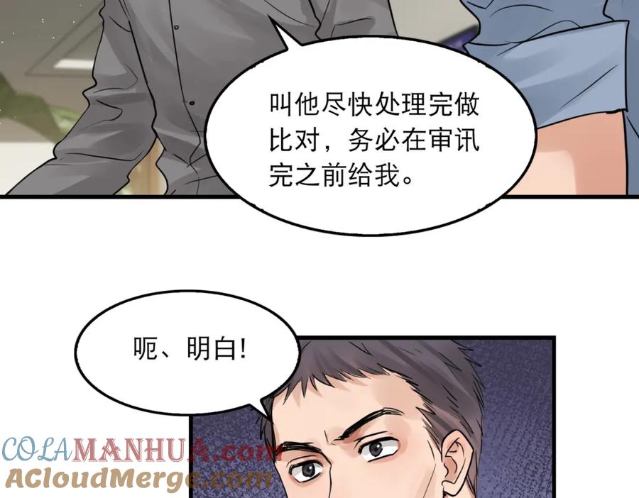 《破云2：吞海》第47话 再不止血就…好了 第57页