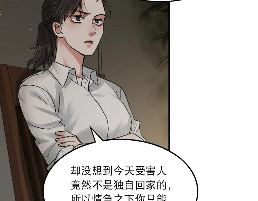 《破云2：吞海》第47话 再不止血就…好了 第95页