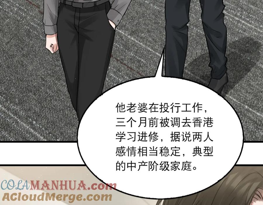 《破云2：吞海》第47话 再不止血就…好了 第45页