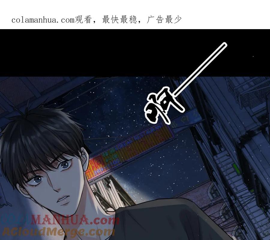 《破云2：吞海》第47话 再不止血就…好了 第1页