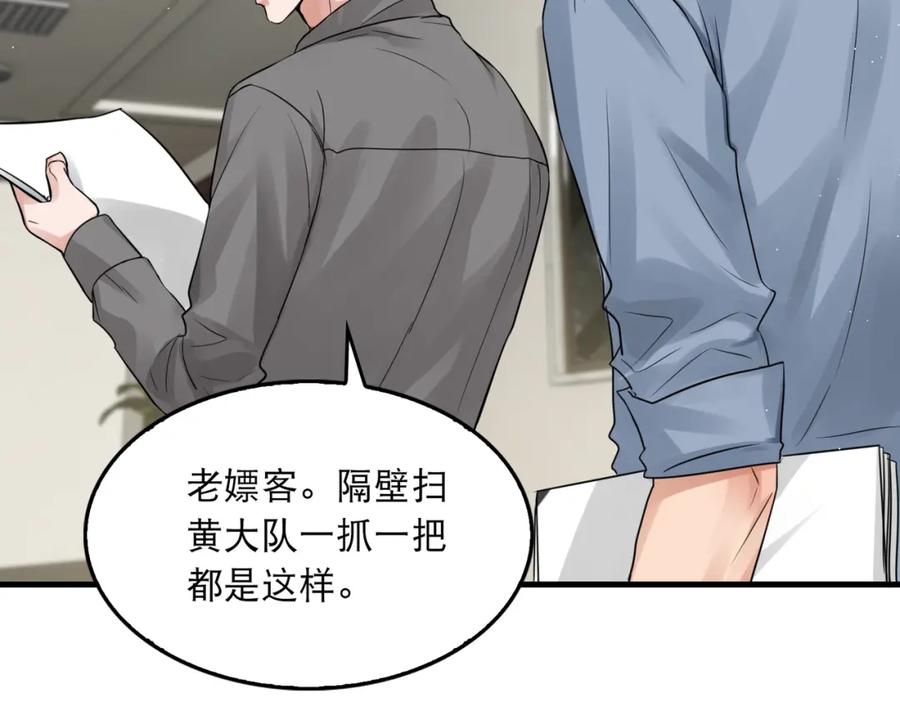 《破云2：吞海》第47话 再不止血就…好了 第51页