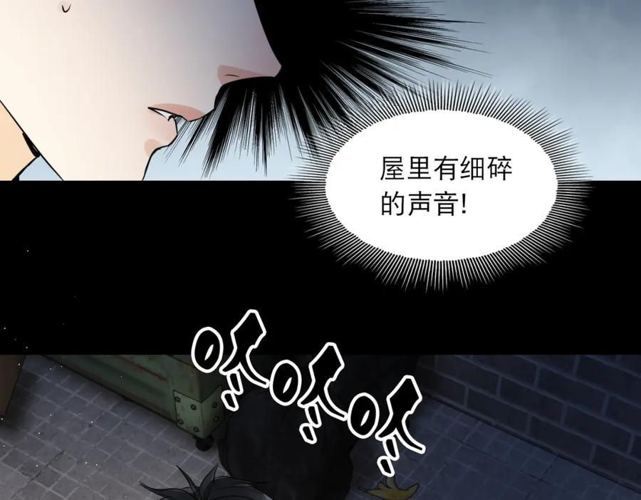 《破云2：吞海》第47话 再不止血就…好了 第14页