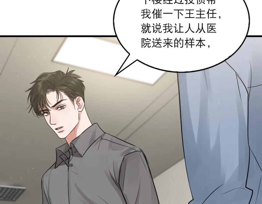《破云2：吞海》第47话 再不止血就…好了 第56页