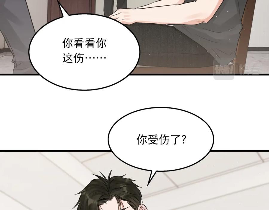 《破云2：吞海》第47话 再不止血就…好了 第63页