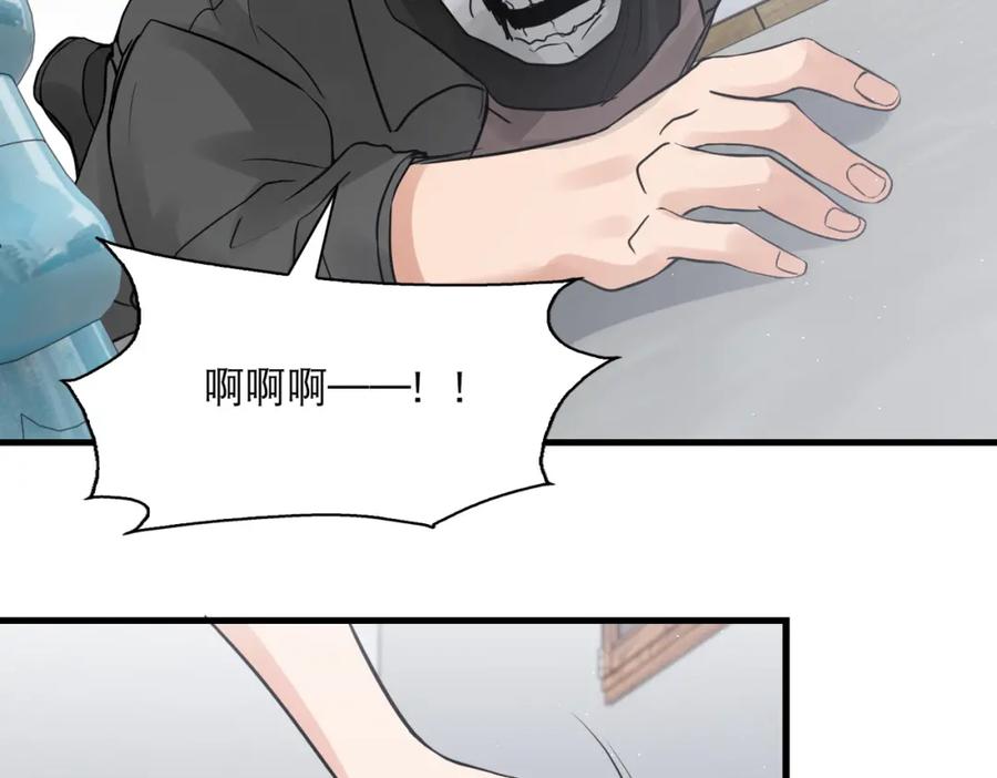《破云2：吞海》第47话 再不止血就…好了 第36页