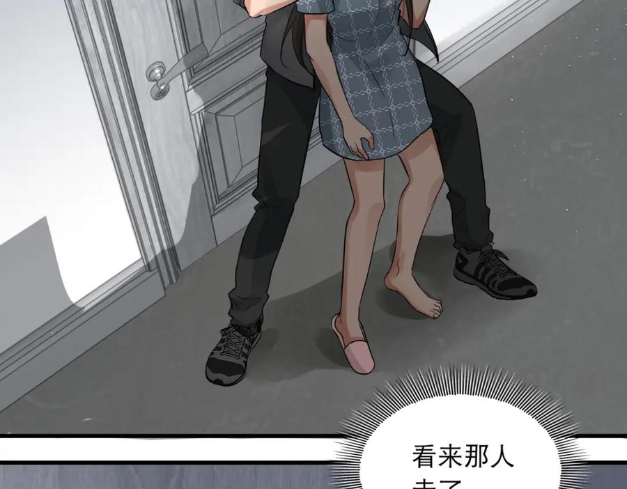 《破云2：吞海》第47话 再不止血就…好了 第23页