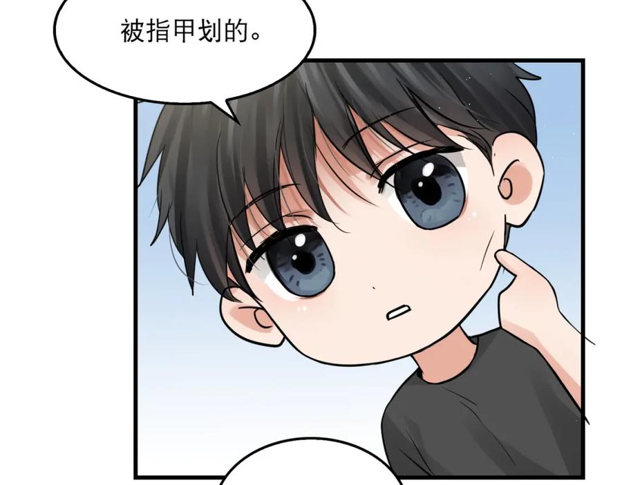 《破云2：吞海》第47话 再不止血就…好了 第66页
