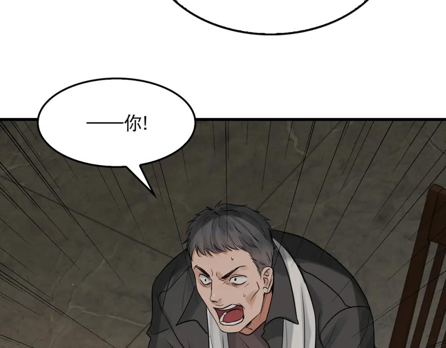 《破云2：吞海》第47话 再不止血就…好了 第110页