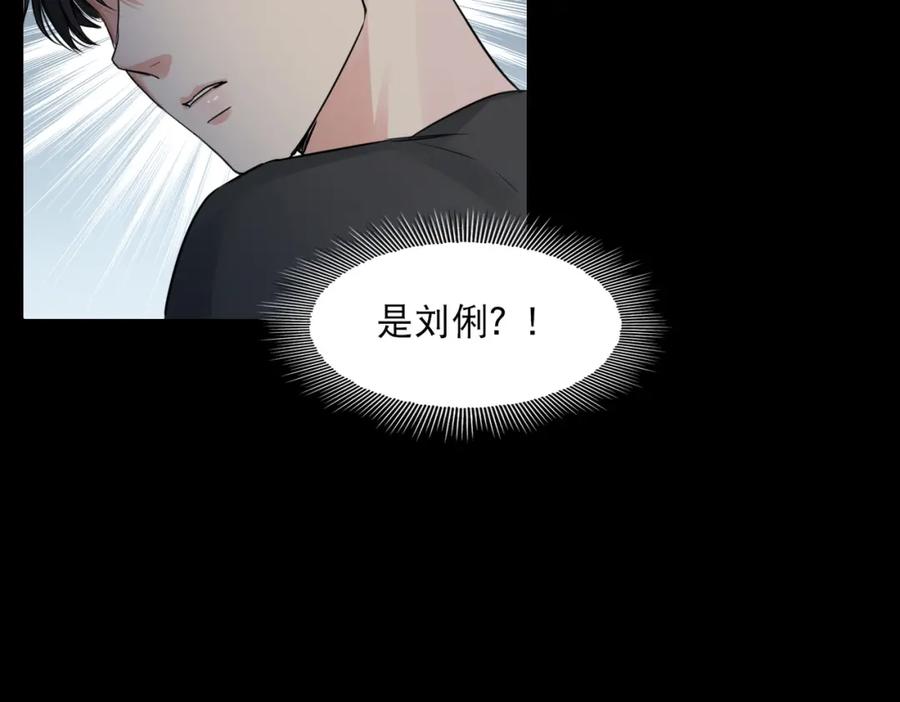 《破云2：吞海》第47话 再不止血就…好了 第3页