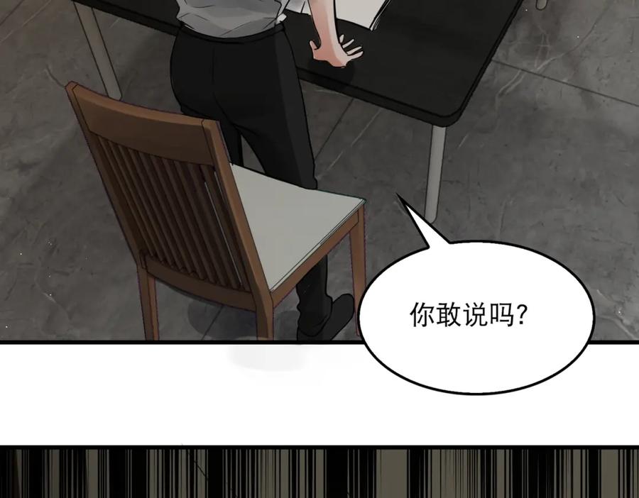 《破云2：吞海》第47话 再不止血就…好了 第118页