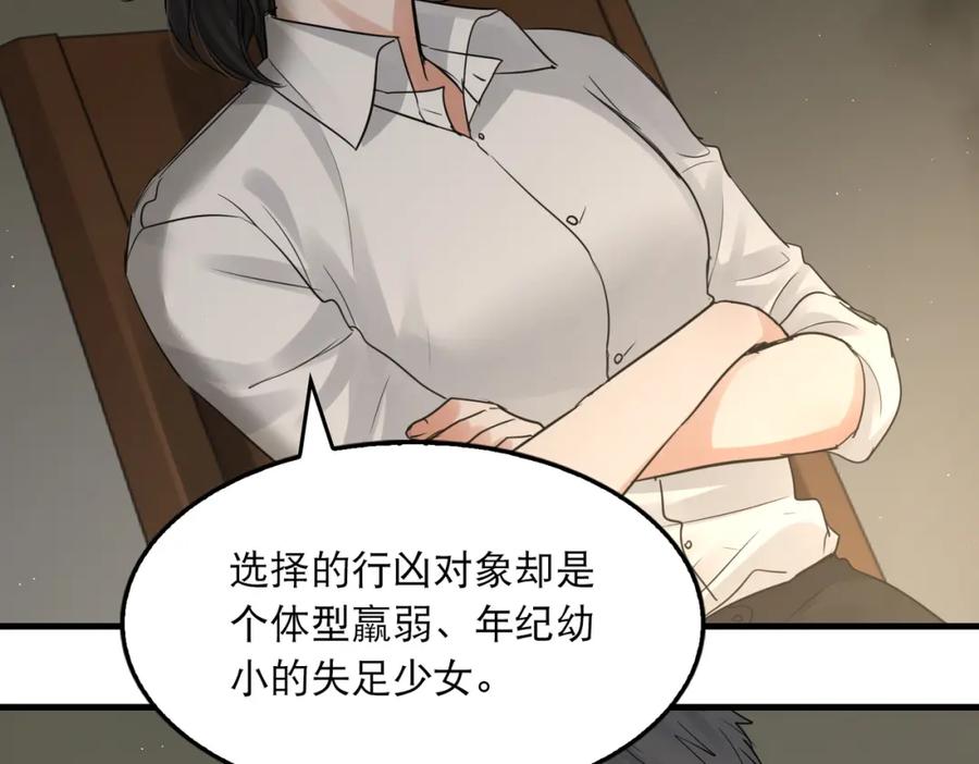《破云2：吞海》第47话 再不止血就…好了 第106页
