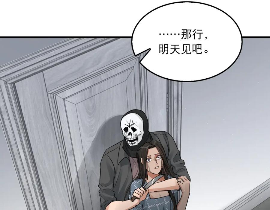 《破云2：吞海》第47话 再不止血就…好了 第22页