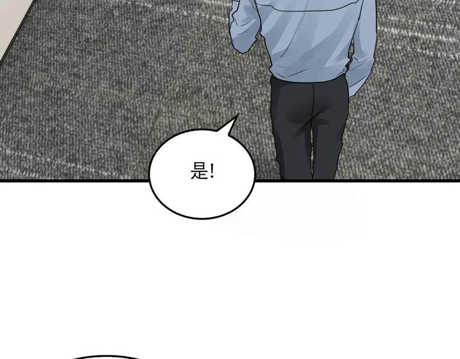 《破云2：吞海》第47话 再不止血就…好了 第54页