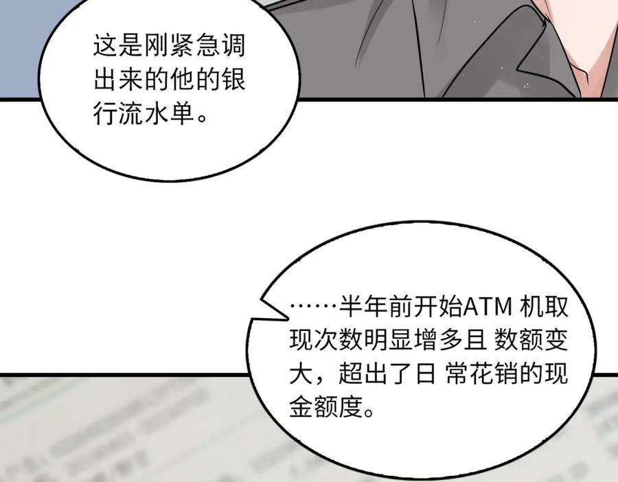 《破云2：吞海》第47话 再不止血就…好了 第47页