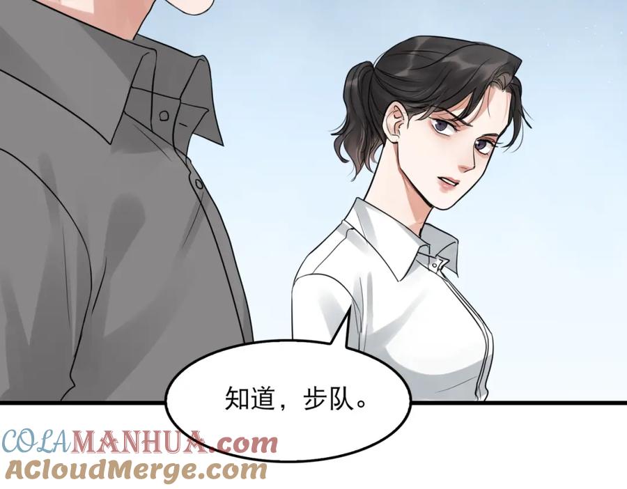 《破云2：吞海》第47话 再不止血就…好了 第77页