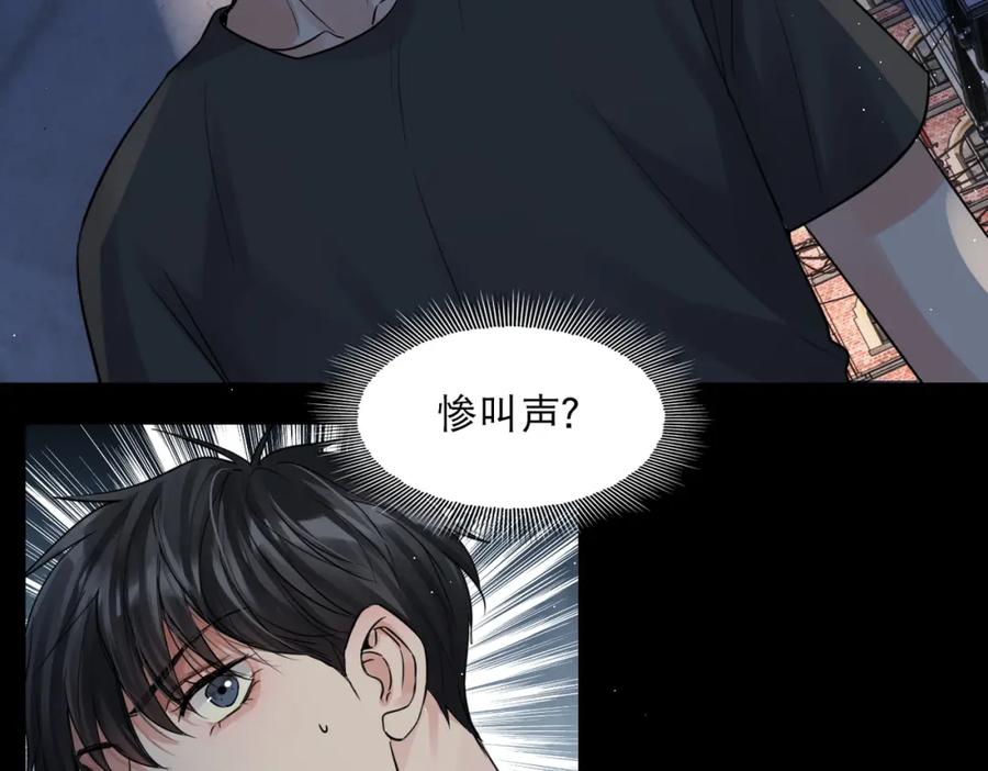《破云2：吞海》第47话 再不止血就…好了 第2页