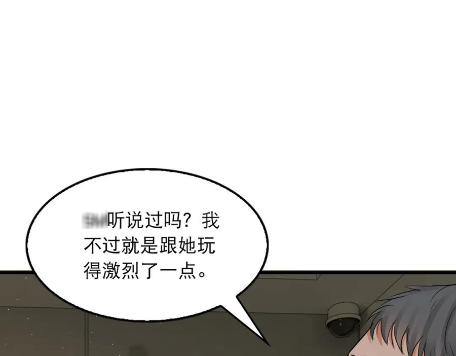 《破云2：吞海》第47话 再不止血就…好了 第78页