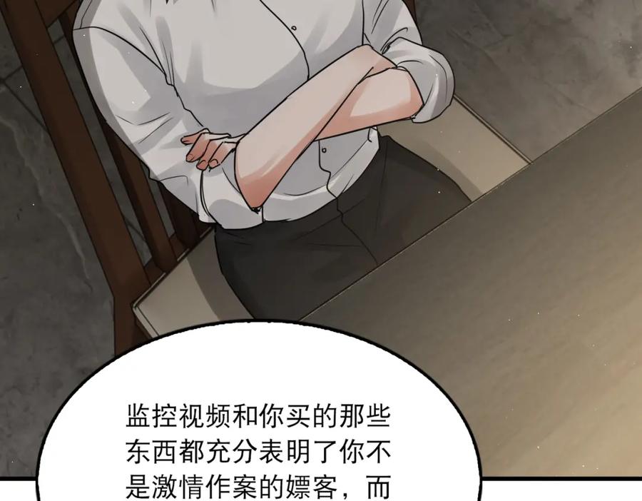 《破云2：吞海》第47话 再不止血就…好了 第100页