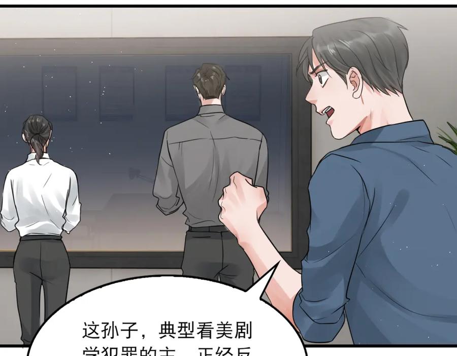 《破云2：吞海》第47话 再不止血就…好了 第75页