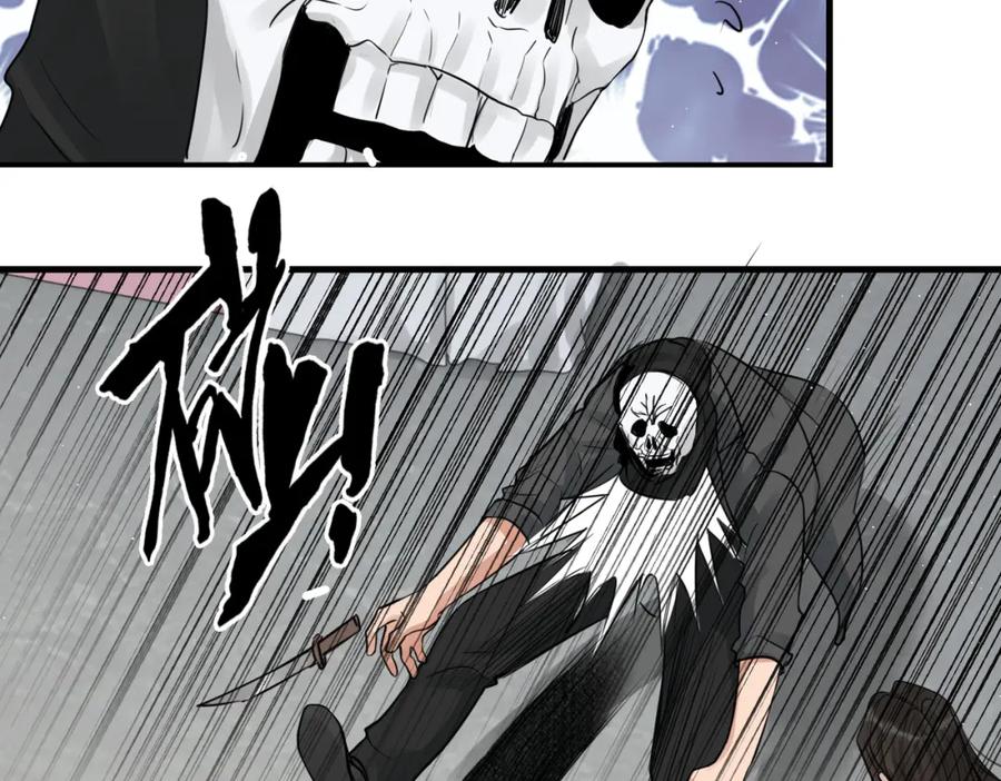 《破云2：吞海》第47话 再不止血就…好了 第27页