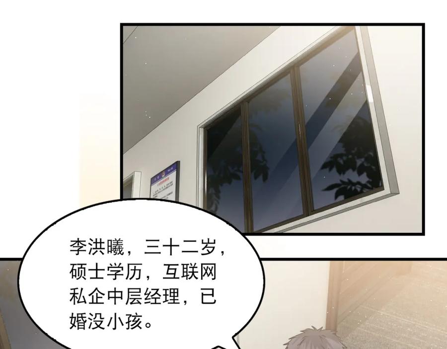 《破云2：吞海》第47话 再不止血就…好了 第43页