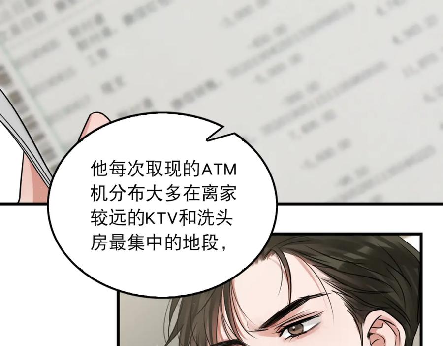 《破云2：吞海》第47话 再不止血就…好了 第48页