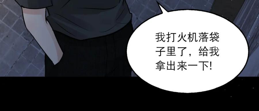 《破云2：吞海》第47话 再不止血就…好了 第16页