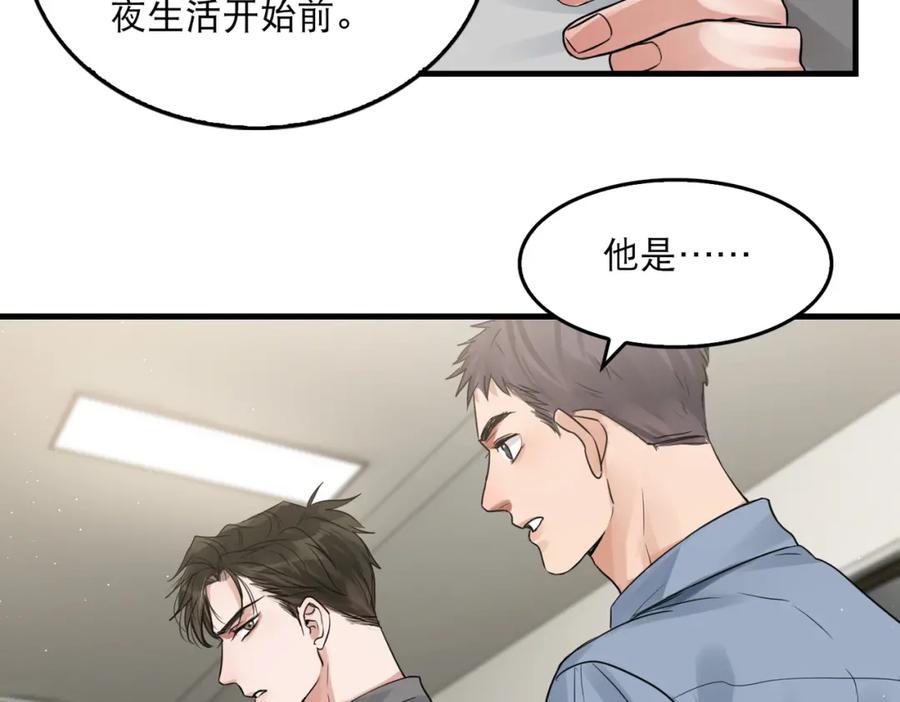 《破云2：吞海》第47话 再不止血就…好了 第50页
