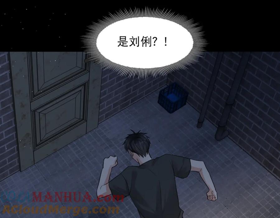 《破云2：吞海》第47话 再不止血就…好了 第9页