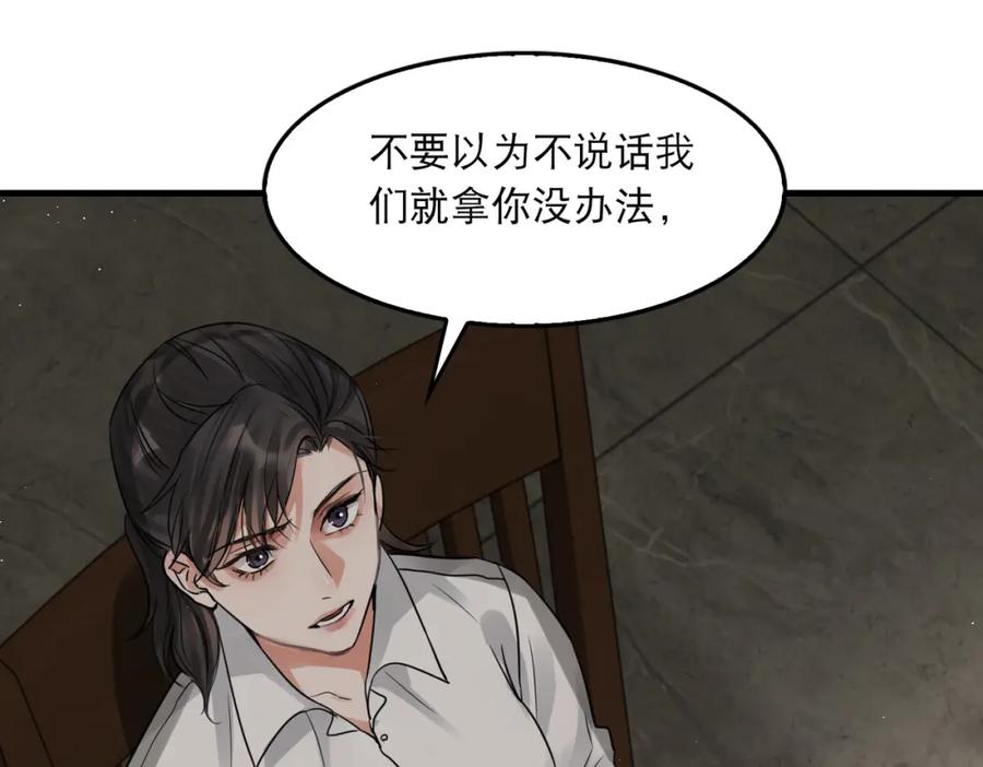 《破云2：吞海》第47话 再不止血就…好了 第99页