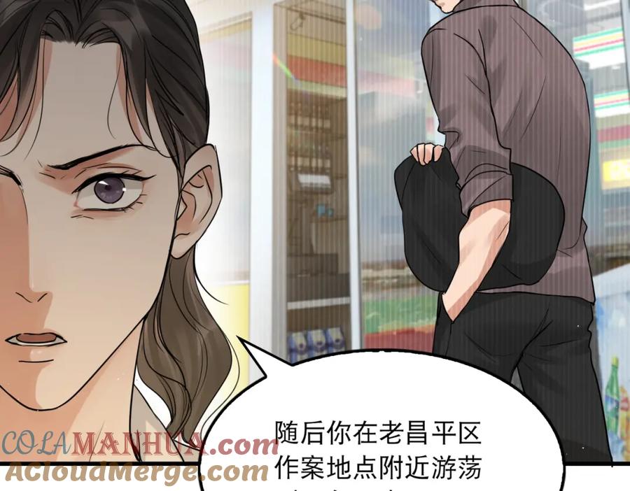 《破云2：吞海》第47话 再不止血就…好了 第89页