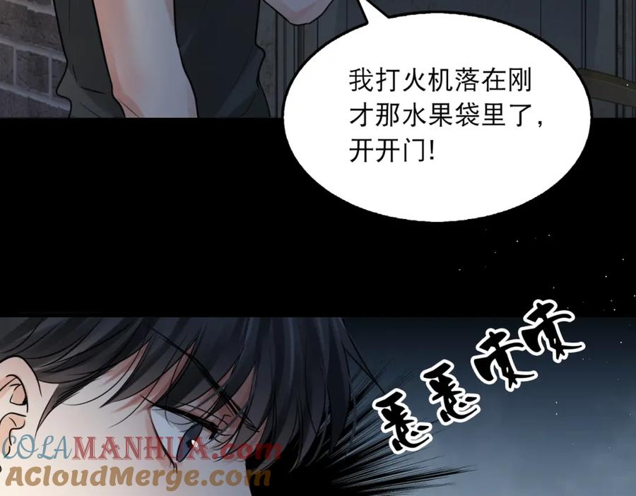 《破云2：吞海》第47话 再不止血就…好了 第13页