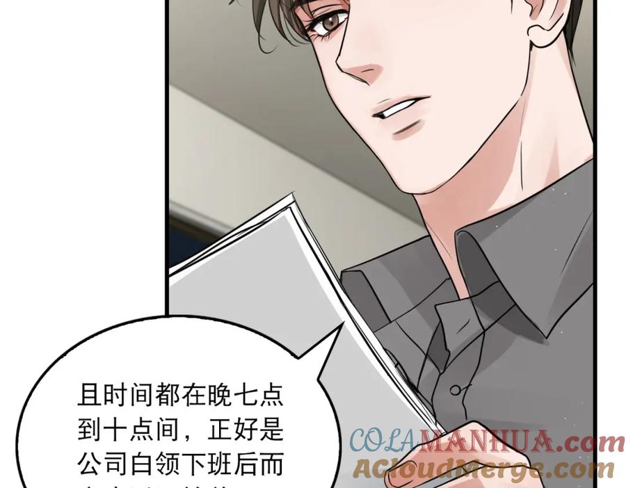 《破云2：吞海》第47话 再不止血就…好了 第49页