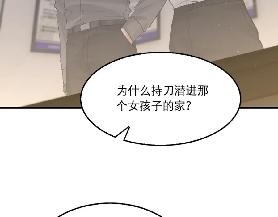 《破云2：吞海》第47话 再不止血就…好了 第70页