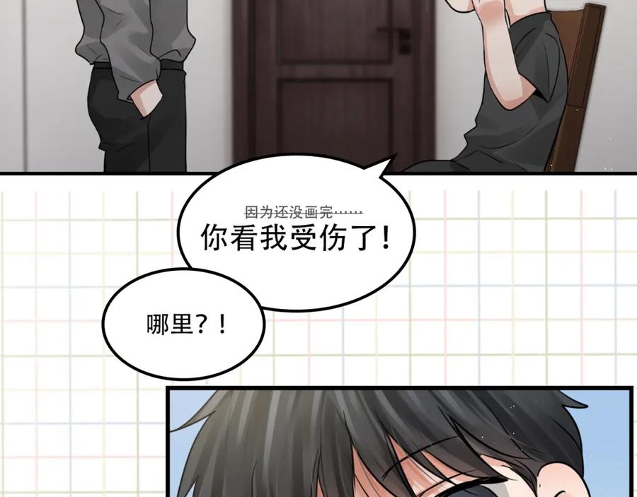 《破云2：吞海》第47话 再不止血就…好了 第126页