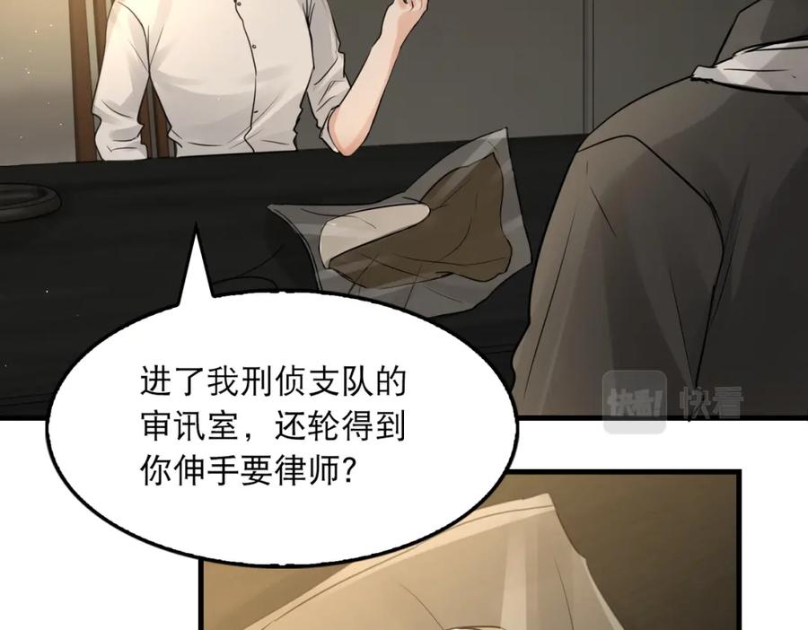 《破云2：吞海》第47话 再不止血就…好了 第84页