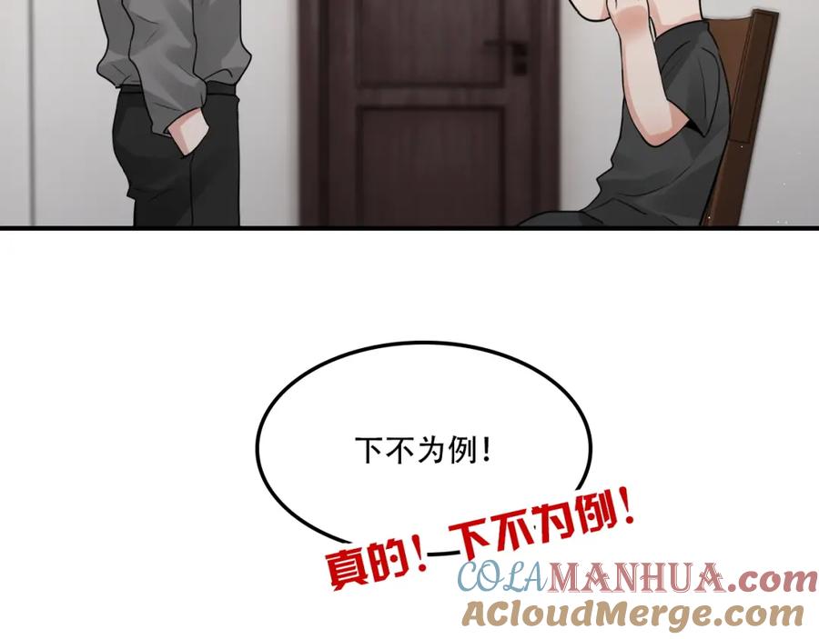 《破云2：吞海》第47话 再不止血就…好了 第129页