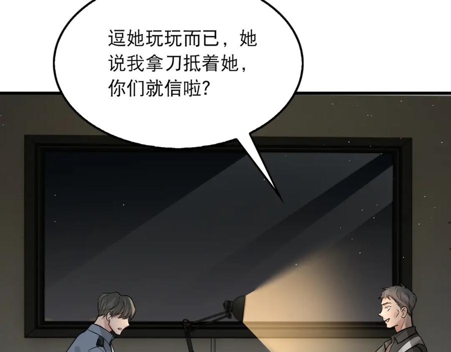 《破云2：吞海》第47话 再不止血就…好了 第71页